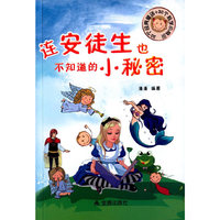 连安徒生也不知道的小秘密