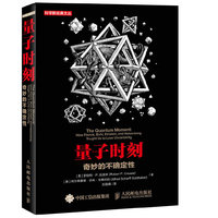 量子时刻-奇妙的不确定性