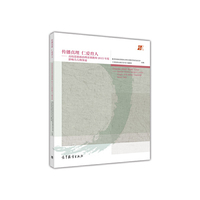 传播真理 仁爱育人——高校思想政治理论课教师2015年度影响力人物事迹
