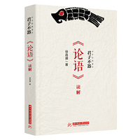 君子不器：《论语》 读解