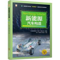 新能源汽车构造   行云新能科技（深圳）有限公司 张力 于晓