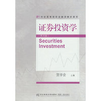 证券投资学(第四版)