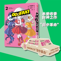 奇巧计程车2
