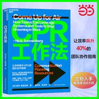 CPR工作法