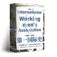第一国际史