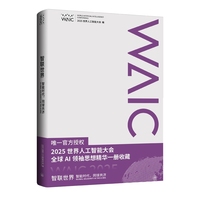 智联世界：智能时代 同球共济