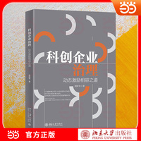 科创企业治理：动态激励相容之道 动态股权治理模型 深度剖析OpenAI 字节跳动等实战案例