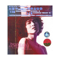 林慧萍可以勇敢可以温柔典藏精选勇敢篇(CD)