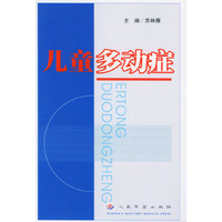 儿童多动症