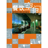 餐饮空间/现代室内装饰设计竞标优秀案例