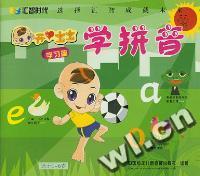 开心宝宝学习篇:学拼音(1VCD+全彩书)