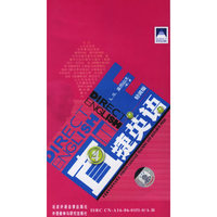 轻装版 直捷英语4(音带)