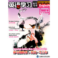 英语学习:阳光英语(2007年5-7月合辑)