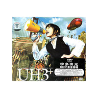 宇多田光:UH3+影音特辑(DVD)