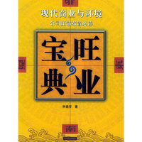 旺业宝店