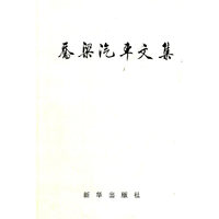 乔梁汽车文集