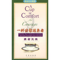 一杯安慰送勇者