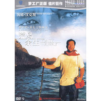 荒岛余生(1DVD)