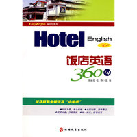 饭店英语3