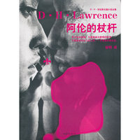 D.H.L 阿伦的杖杆