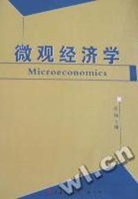 微观经济学