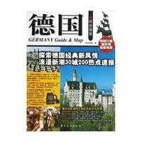 德国 玩全指南
