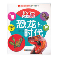 恐龙时代