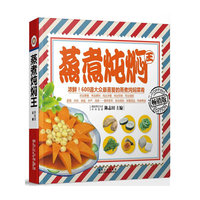 蒸煮炖焖王