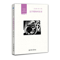 青年批评家丛书－文学现场对话录