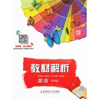 教材解析 英语 R（人教PEP版）四年级上