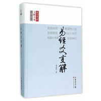 易经爻变解