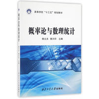 概率论与数理统计