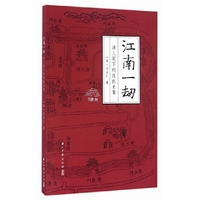 江南一劫：清人笔下的庄氏史案