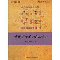 中炮进七兵对左三步虎