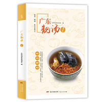 广东靓汤1