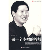 做一个幸福的教师
