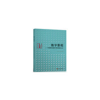 数字景观——中国第四届数字景观国际论坛
