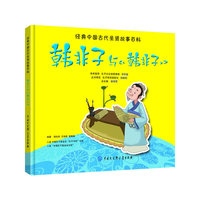 韩非子与《韩非子》