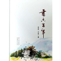 书香百年