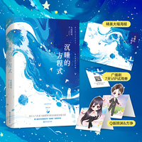 《沉睡的方程式》(危机谈判专家vs律师女神。世上的人千千万万,唯有你是我的解。晋江人气作者风晓樱寒现实向暖爱深情力作。)
