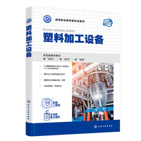 塑料加工设备(马立波)