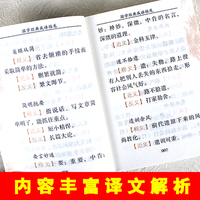 掌上国学系列丛书.第2辑（全9册）弟子规 论语 千字文 百家姓 三字经 成语接龙 成语故事
