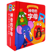 幼儿双语启蒙认知书-神奇的字母