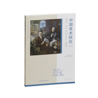 中国美术研究·当代油画创作