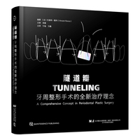 隧道瓣：牙周整形手术的全新治疗理念