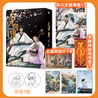 日月同错：三川篇3-4
