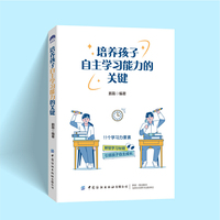 培养孩子自主学习能力的关键
