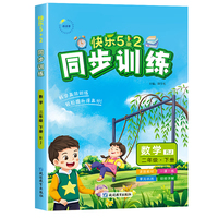 2025春快乐5+2同步训练二年级数学下册人教版小学2年级下册教材同步练习册