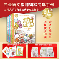 亲爱的笨笨猪20周年纪念版（全6册）一套母亲写给孩子，将大道理藏在小故事里的童话故事，随书附赠阅读手册，了解笨笨猪背后的故事。