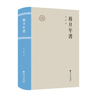 穆旦年谱